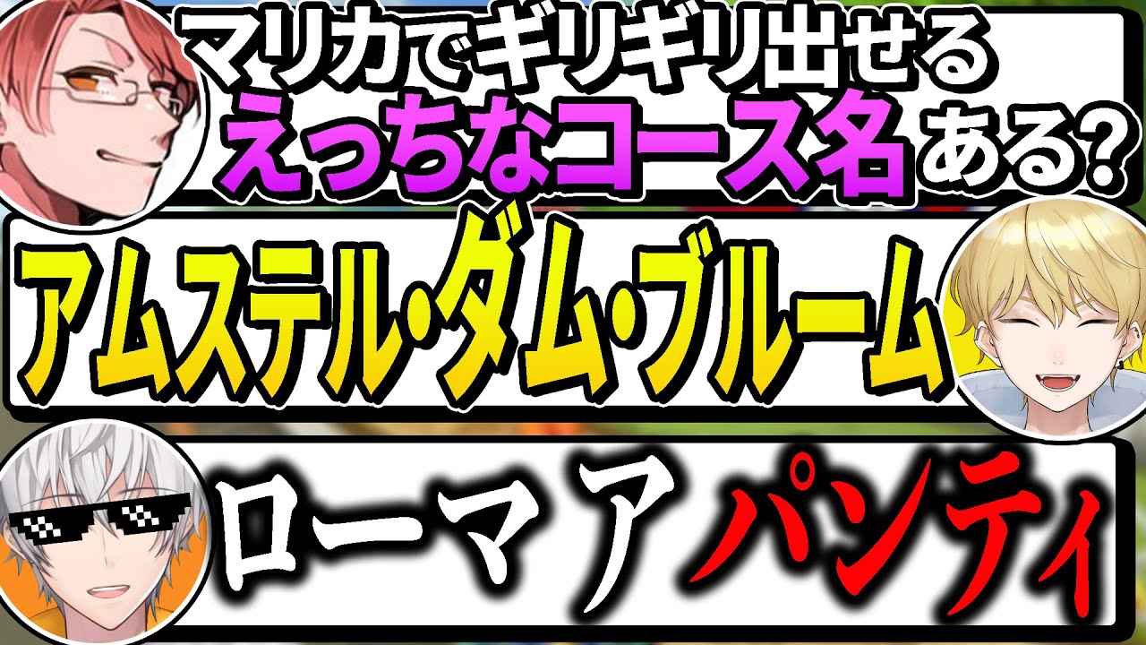 下ネタへの頭の回転が速すぎるアベレージwww【マリオカート８デラックス】