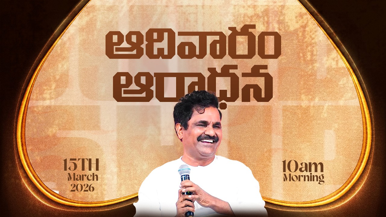 🛑HOSANNA LIVE - SUNDAY SERVICE | 15-03-2026 | Hosanna Ministries Hyd |#live #hosannaministries