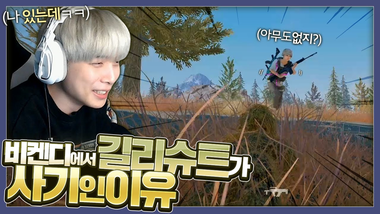 이래서 배그를 못 끊습니다 ㅋㅋㅋ [배틀그라운드]