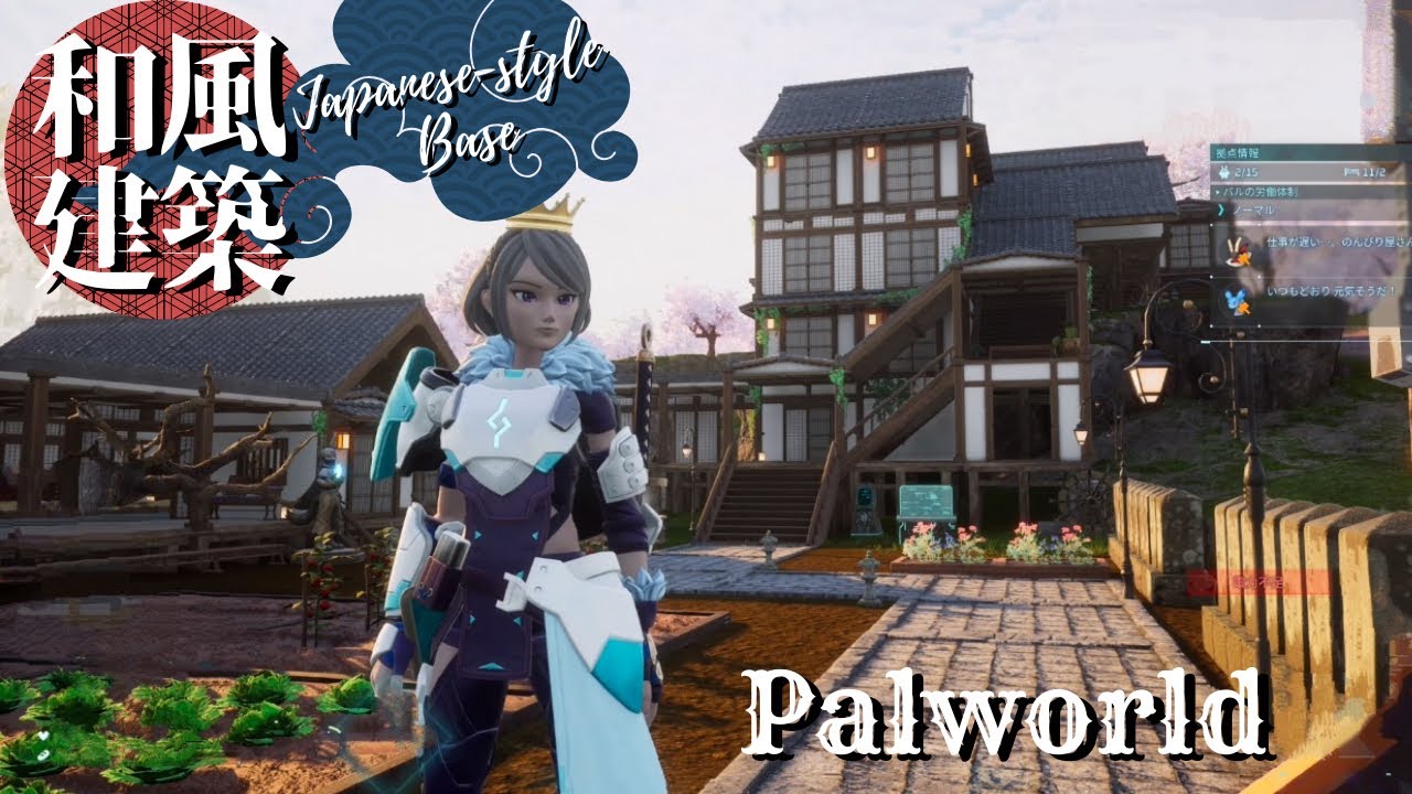 【パルワールド】和風建築／配合&原油拠点 A practical Japanese-style base