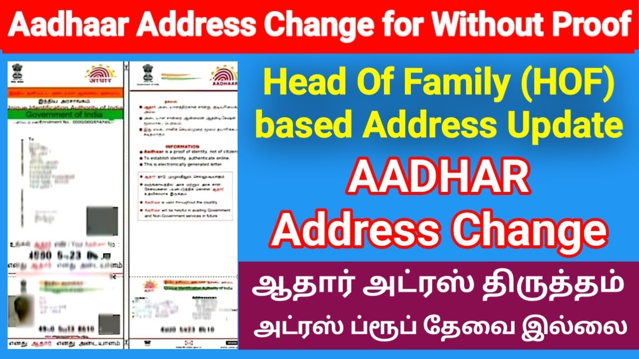 Aadhaar Address Change for without proof / ஆதார் அட்ரஸ் திருத்தம் Tech Tamil Govind