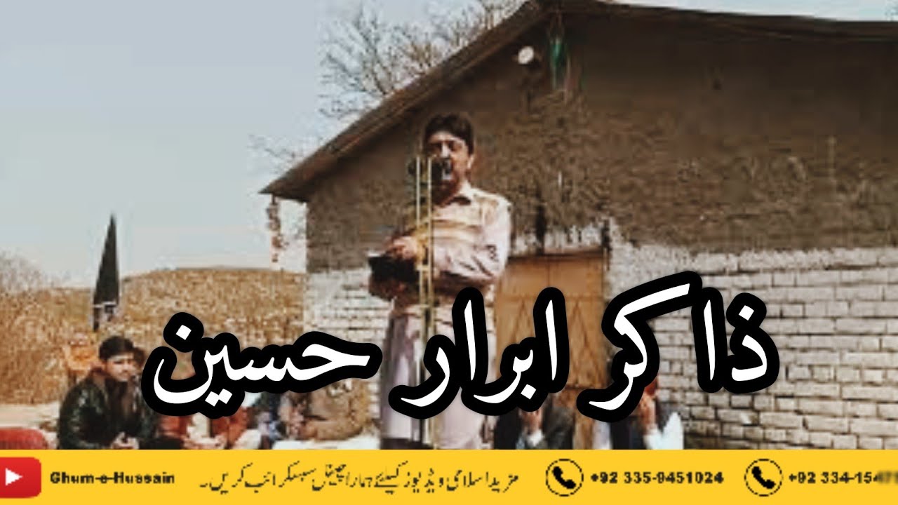 zakir ibrar hussain ibrahimzai pashto rubai