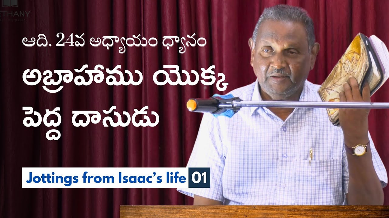 The Chief Servant of Abraham | Bro. Paul Gandhi