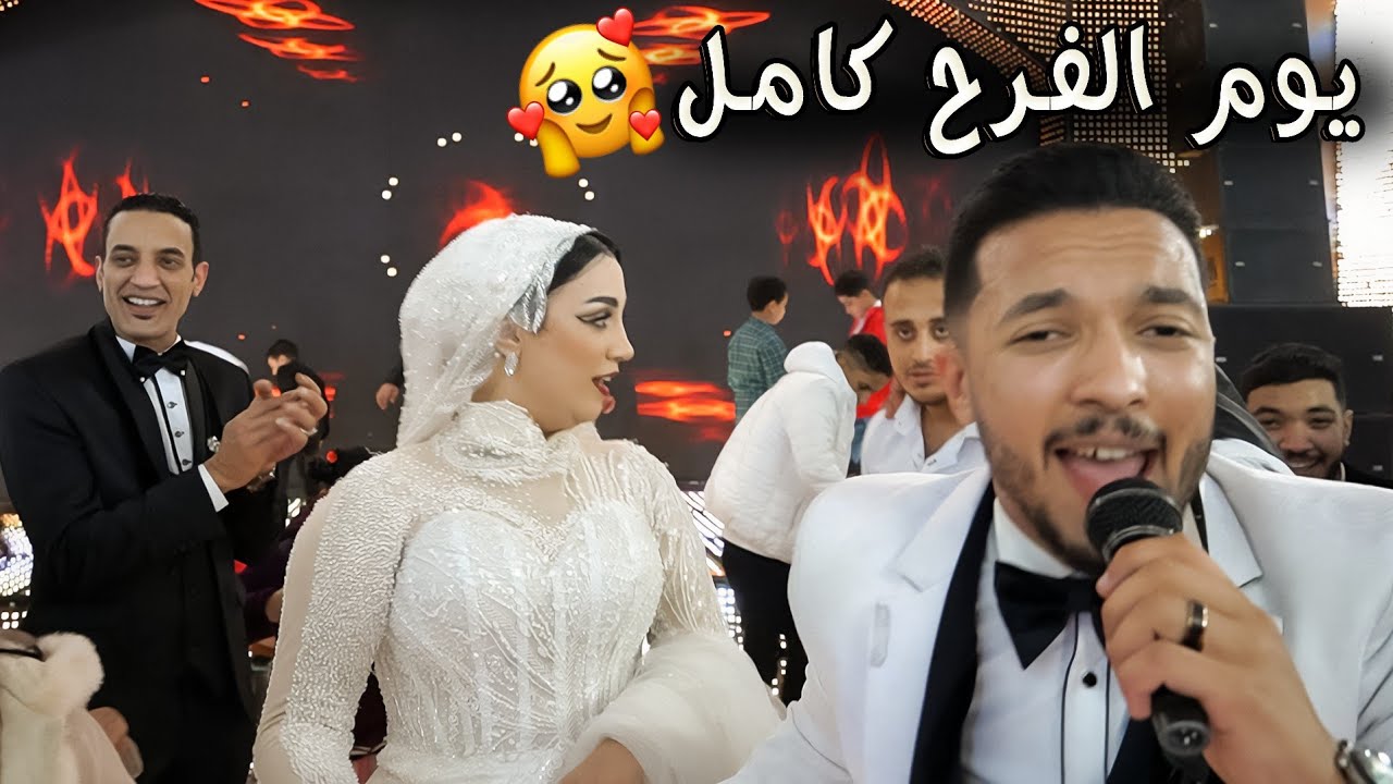 اخواتي عملوا فرح جديد 😂يوم الفرح👰(اول مرة ترقص💃)