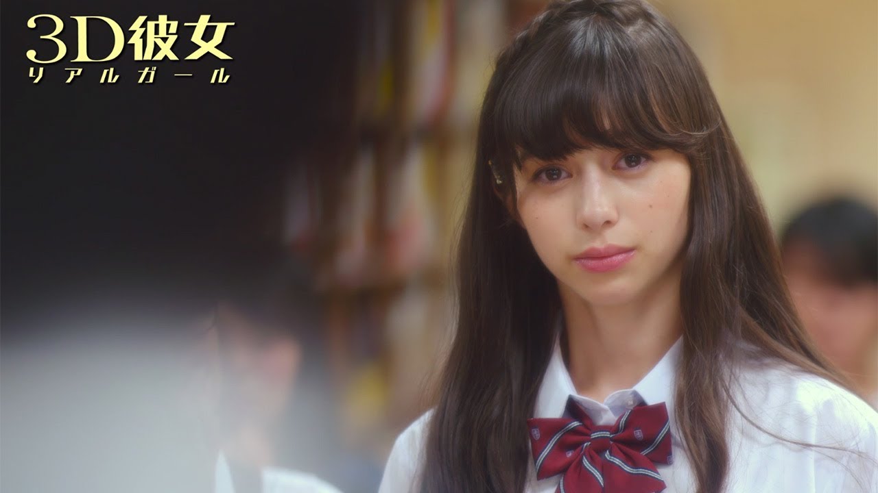 中条あやみ、佐野勇斗との“運命の瞬間”が解禁　主演映画「3D彼女 リアルガール」特別映像公開