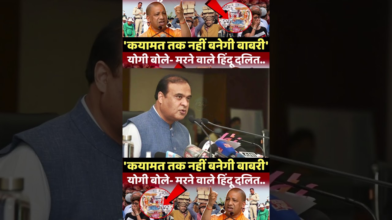 | Yogi Adityanath | Bengal Elections | Babri Masjid | Humayun Kabir | CM Yogi |
