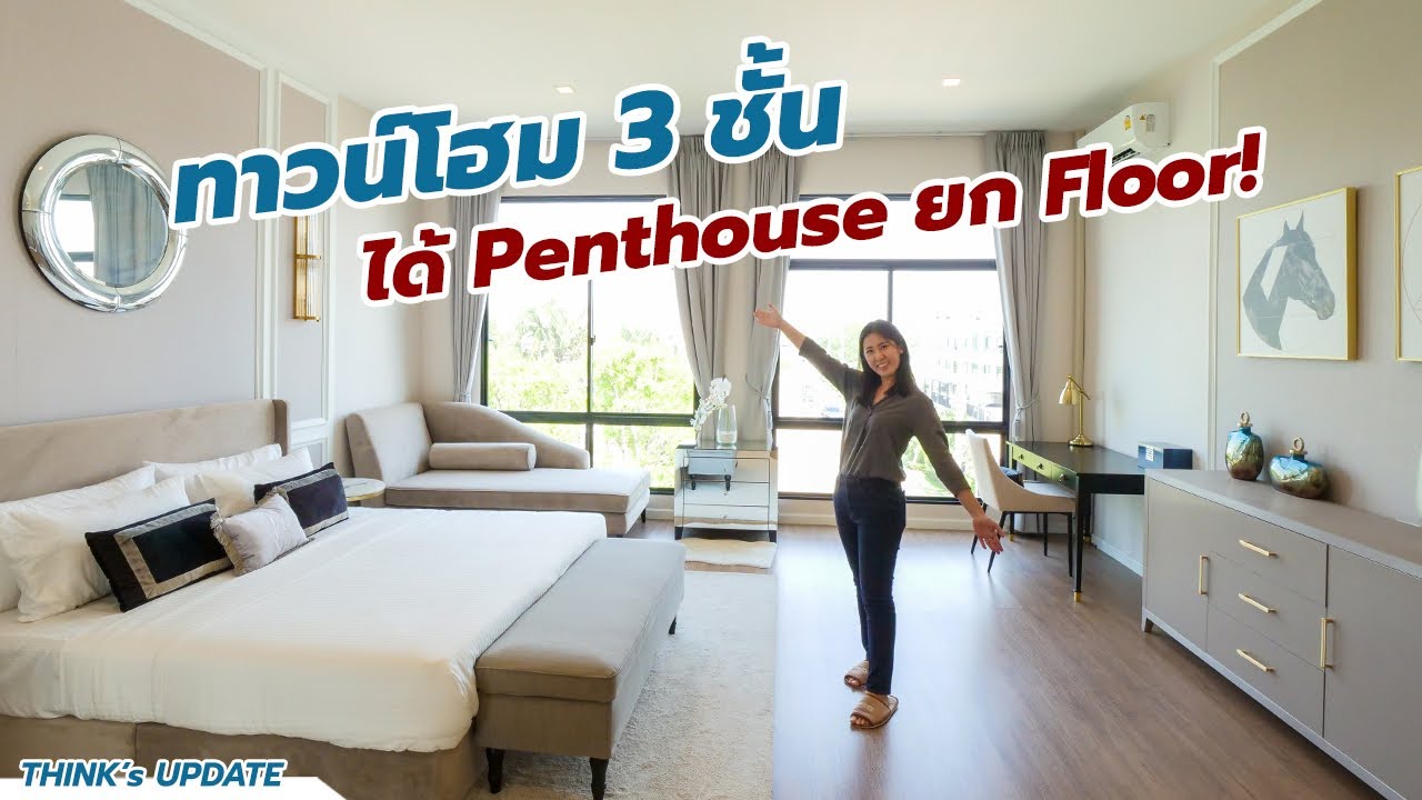อัปเดต โครงการ Q Prime Sukhumvit 77 : Think's Update EP.128