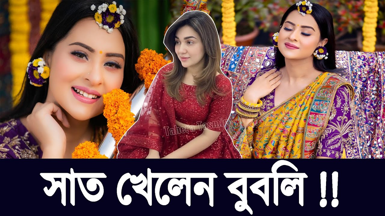 Shabnam Bubly Baby Update | শবনম বুবলির নতুন খবর শুনে অপু বিশ্বাস অবাক কেন?