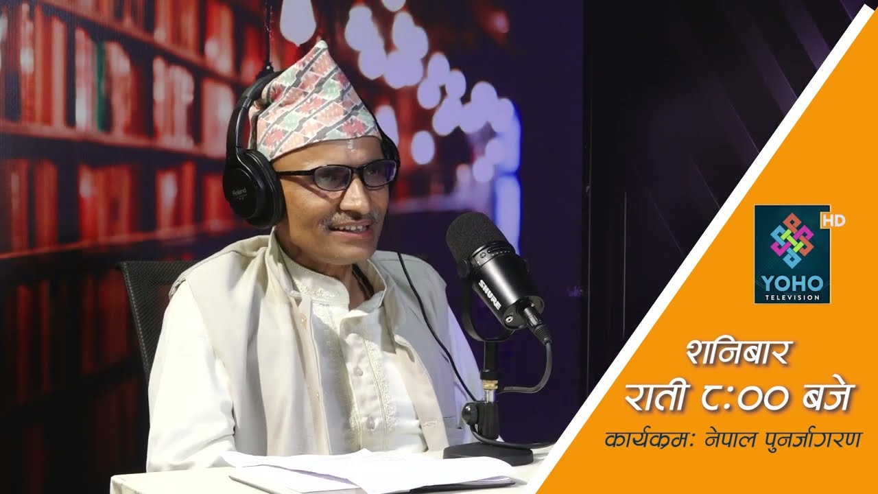 धर्मको अनेक नाम || Hindu Dharma || Prof. Dr. Amod Acharya ||