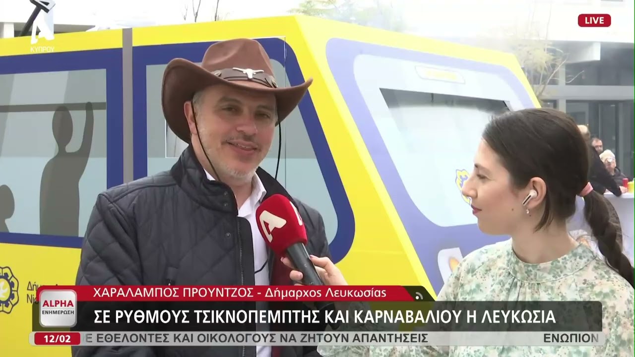 Σε άρμα-τραμ ο βασιλιάς καρνάβαλος σε δρόμους της Λευκωσίας