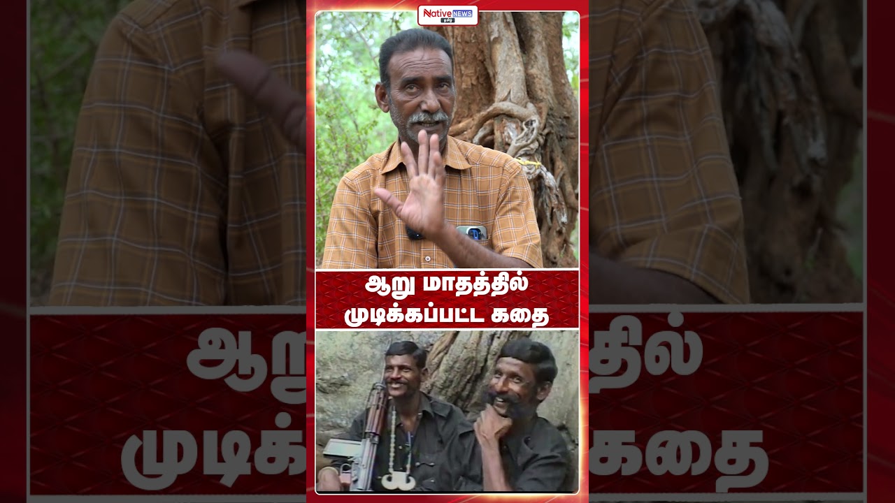 ஆறு மாதத்தில் முடிக்கப்பட்ட கதை! 