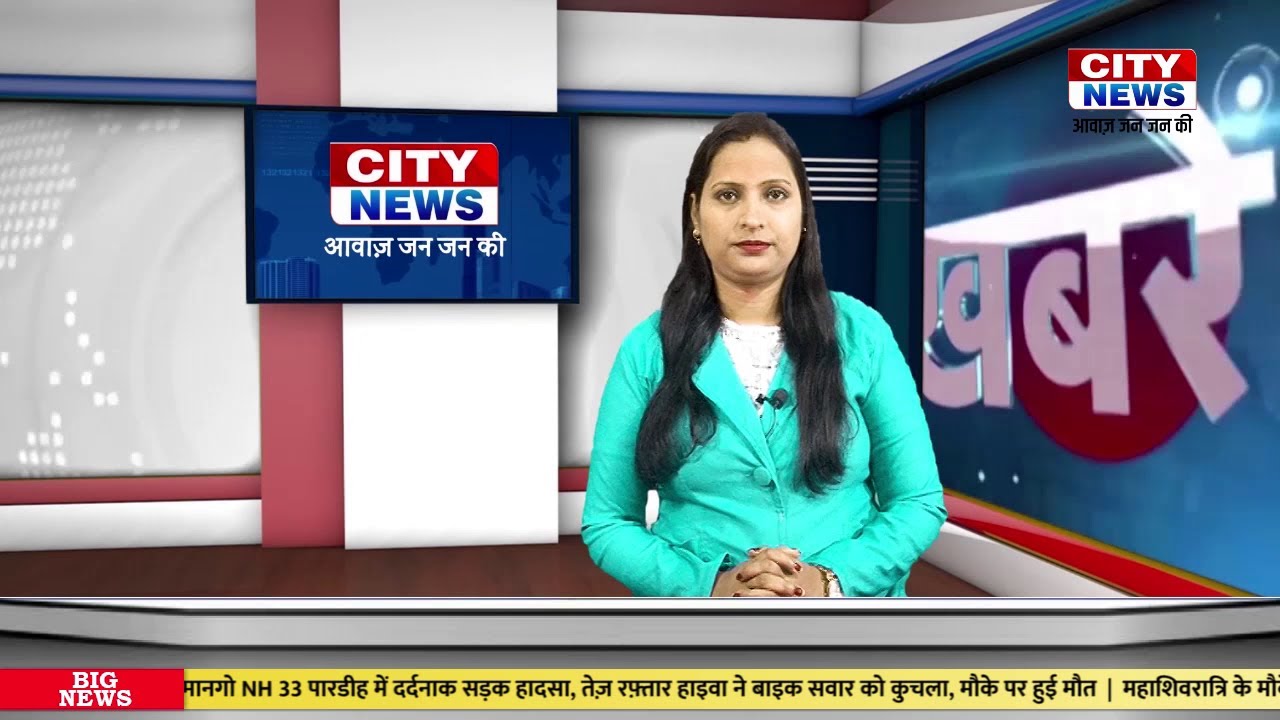 26 FEB 2025 : CITY NEWS JAMSHEDPUR  |  Jharkhand