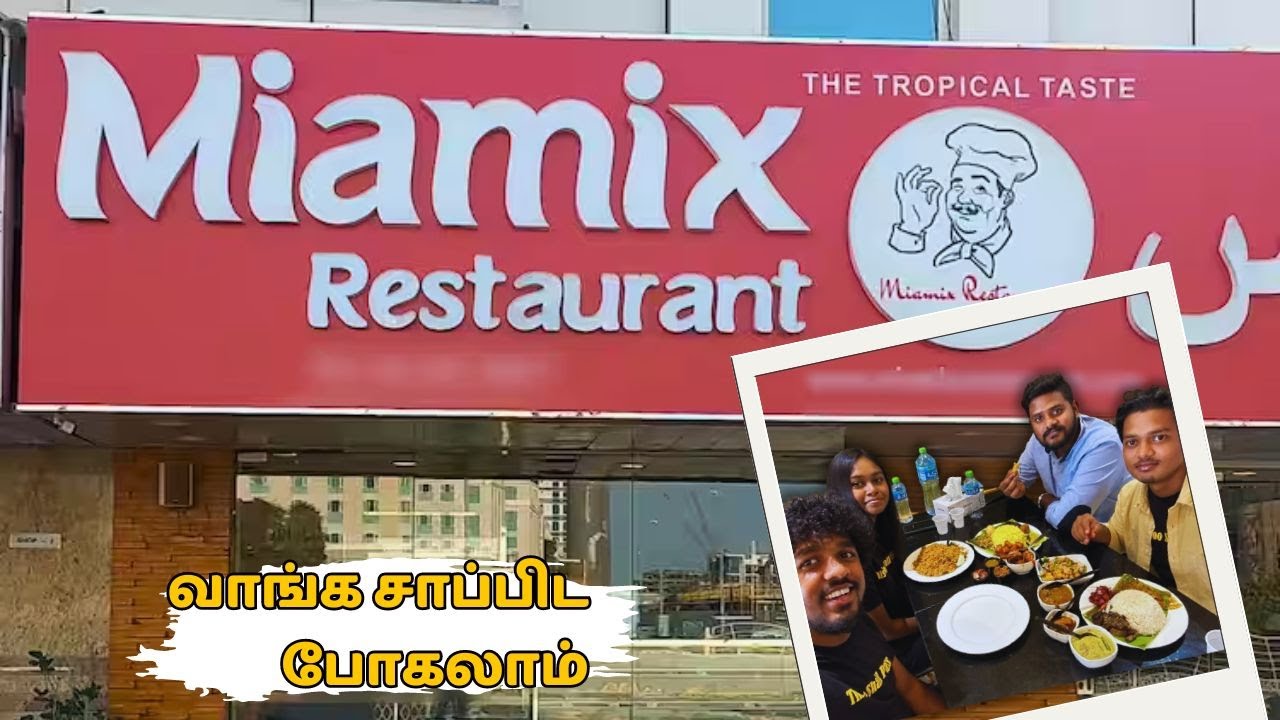 Miamix Restaurant srilankan Food  - Dubai