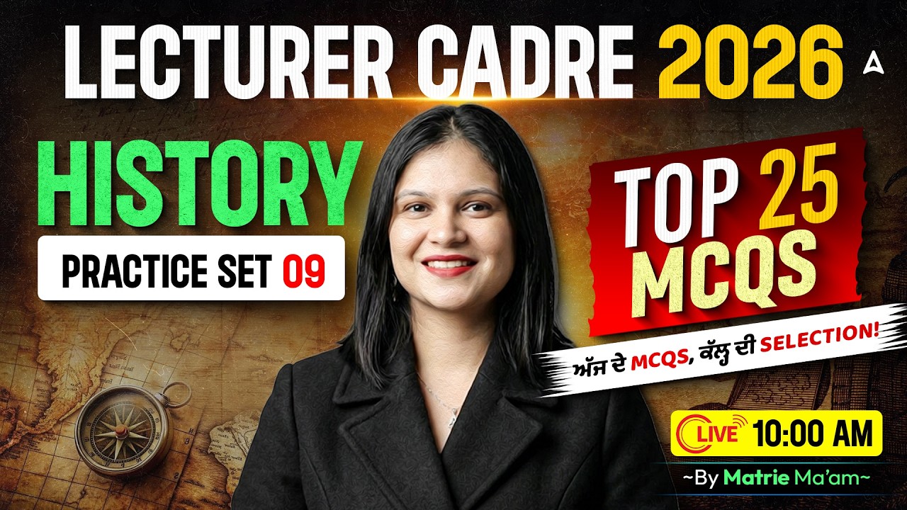Lecturer Cadre 2026 |Top 25 MCQs | | Practice Set - 09 | By Matrie Ma'am