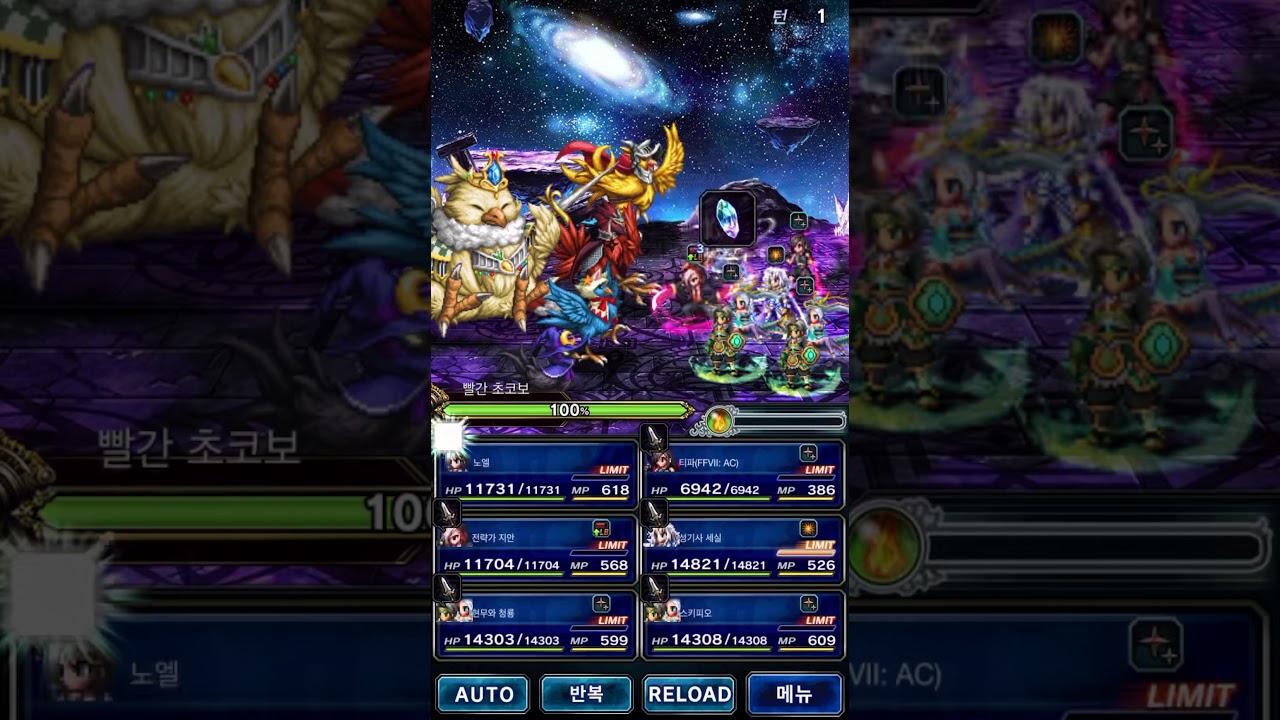 Charge of the Chocobo Battalion All Missions 2 Turns