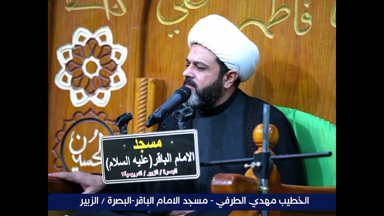 بعض الناس للأسف _ سماحة الشيخ مهدي الطرفي 