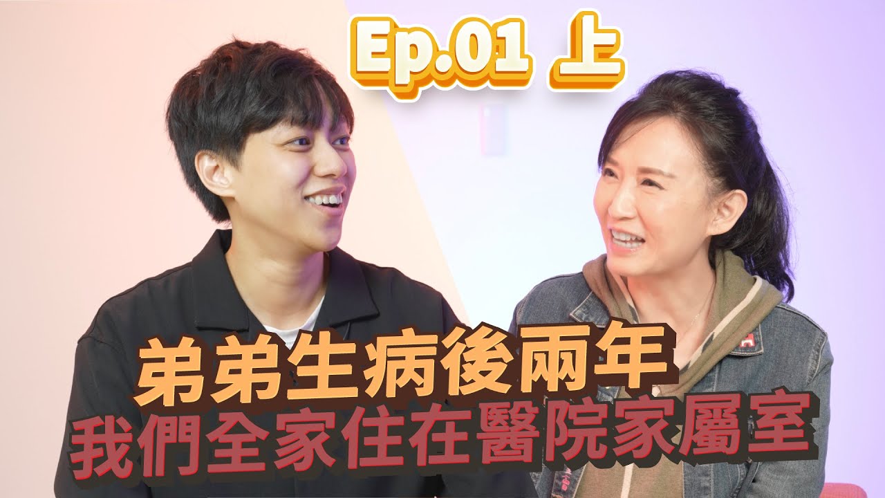 鴻海大鯨彩 Ep 1 (上)｜從醫院家屬室到台積電工程師——林秀鳳的翻轉人生