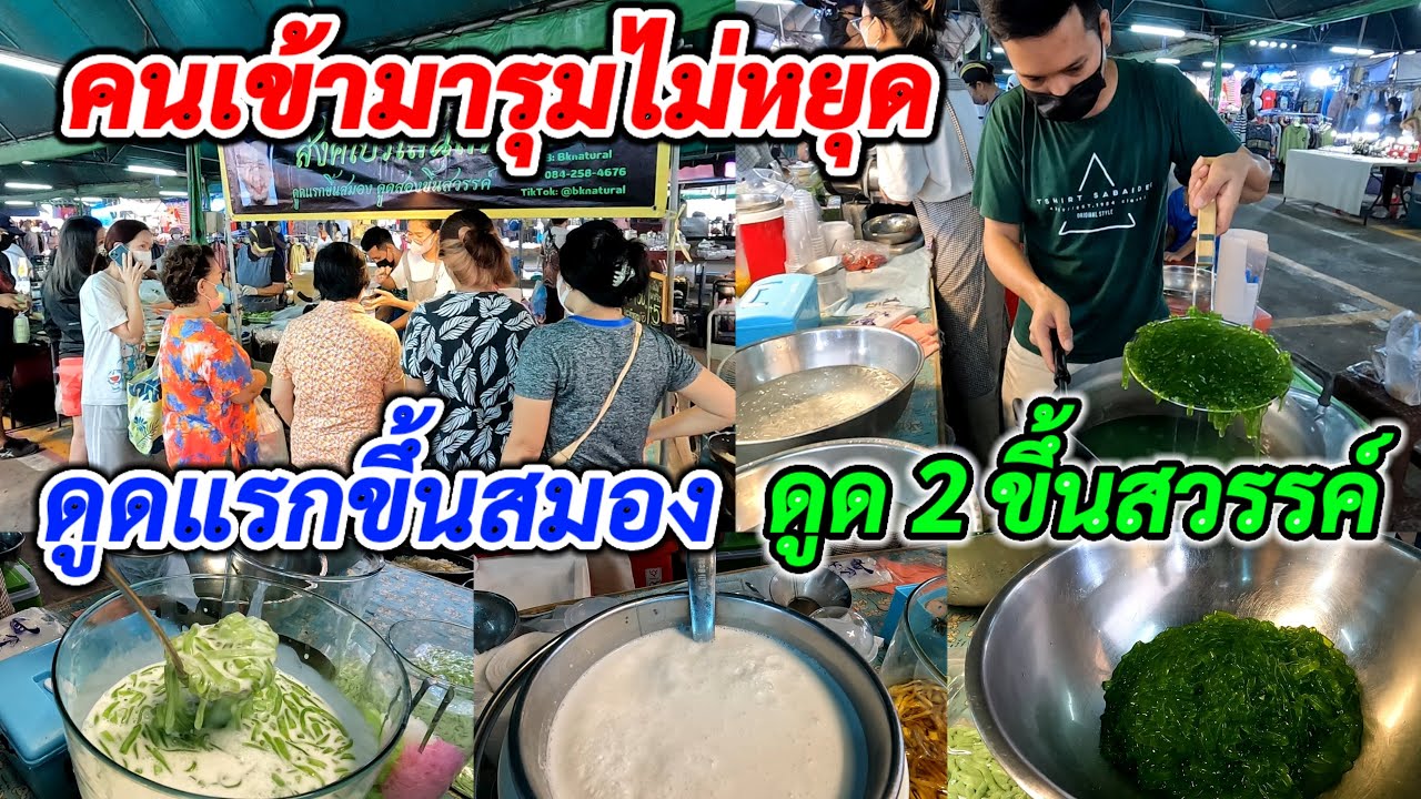 คนเข้ามารุมไม่หยุด‼️ขายโคตรดี!!ดูดแรกขึ้นสมอง ดูด2ขึ้นสวรรค์