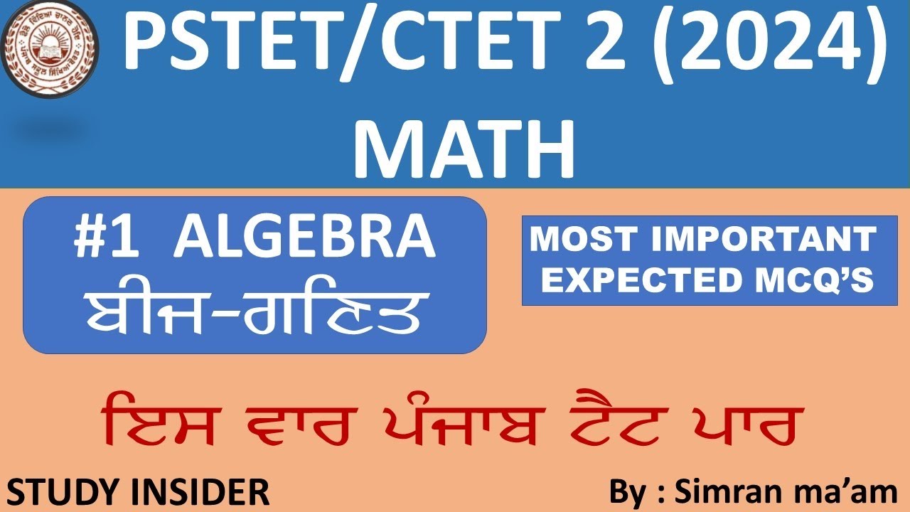 #2 ALGEBRA | MOST IMP & EXPECTED MCQ'S | MATH PSTET/CTET- 2(2024) | BY SIMRAN MAAM | STUDY INSIDER