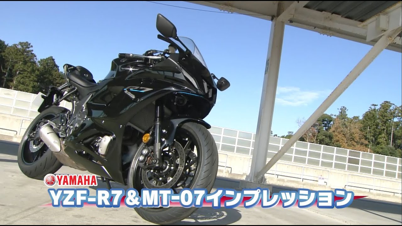 『週刊バイクTV』#934「YAMAHA YZFｰR7＆MT-07～前編～」【チバテレ公式】
