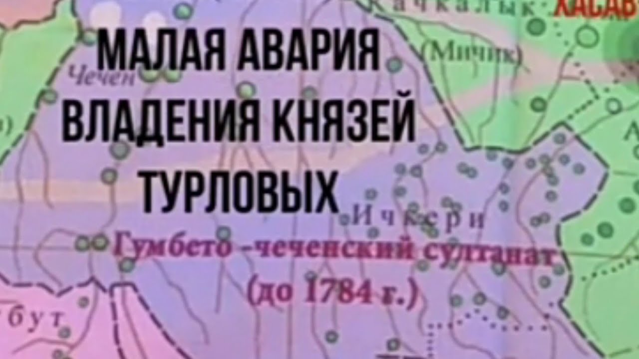 Аварские Уздени Нуцал Чи как региональные правители Аварии