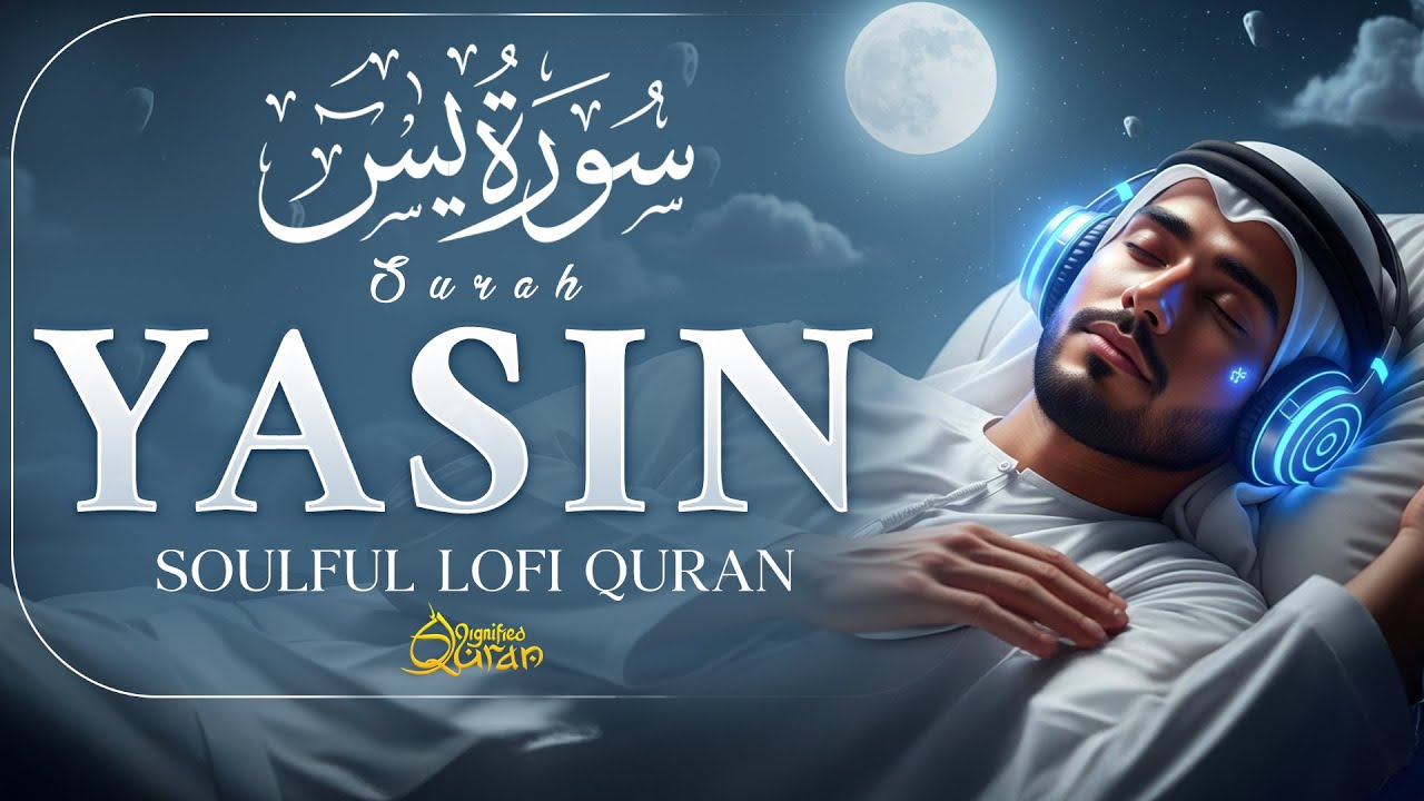 Surah Yasin (Yaseen) سورة يس | Light for the Believers | Soul-Soothing Quran Recitation #surahyaseen
