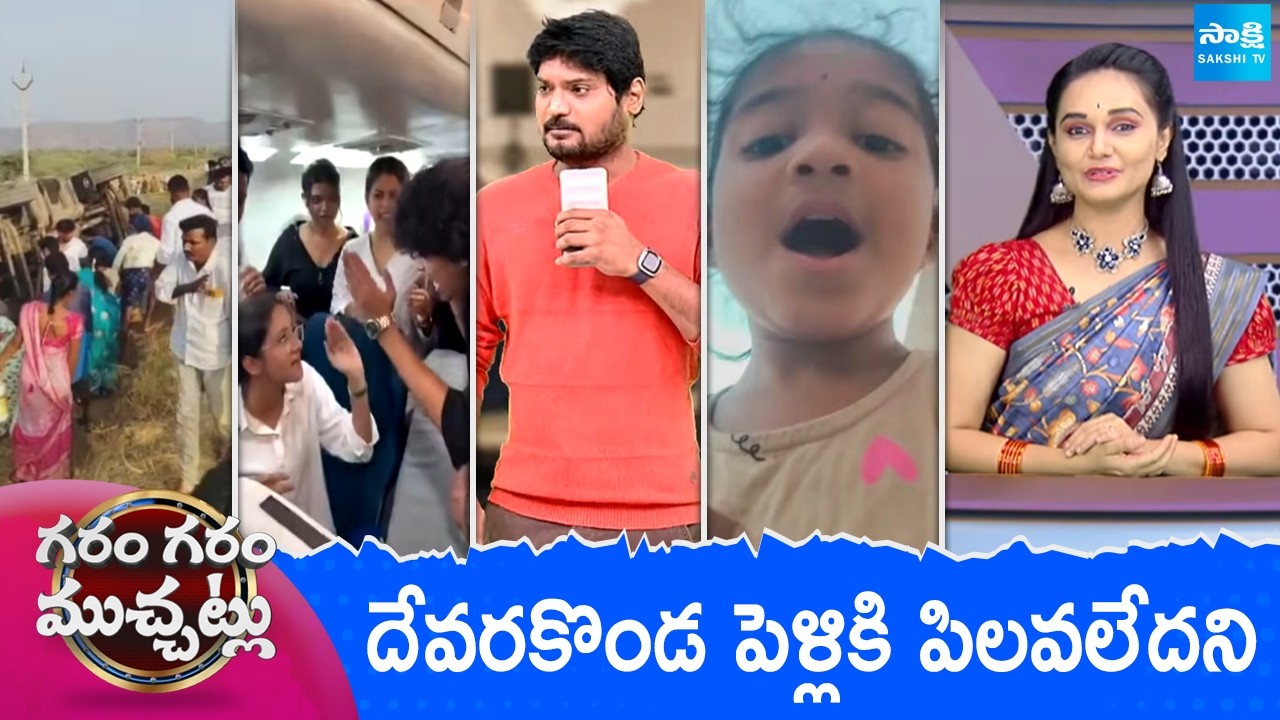 Garam Garam Varthalu Full Episode | Trending Videos | Telugu Viral Videos | 09-03-2026 | Sakshi TV ​