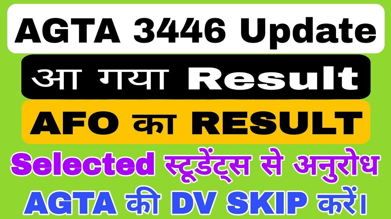 Upsssc AgTa खुशखबरी 😍। AFO का RESULT आ गया। Agta DV Skip का करें प्रयास 🙏। AgTa update।
