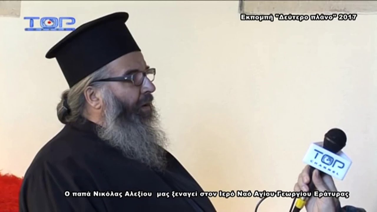 «Αντίκρυ από το Γαλατά...», καθιστικό π. Νικόλας Αλεξίου - «TOP CHANNEL» 