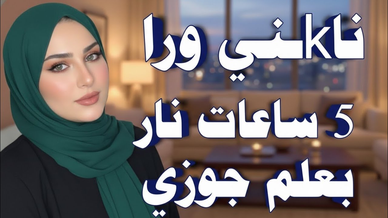 قصة واقعية من روائع القصص المسموعة قصه ملهمة#قصص_واقعية, #قصص_ملهمة, #قصص_مسموعة