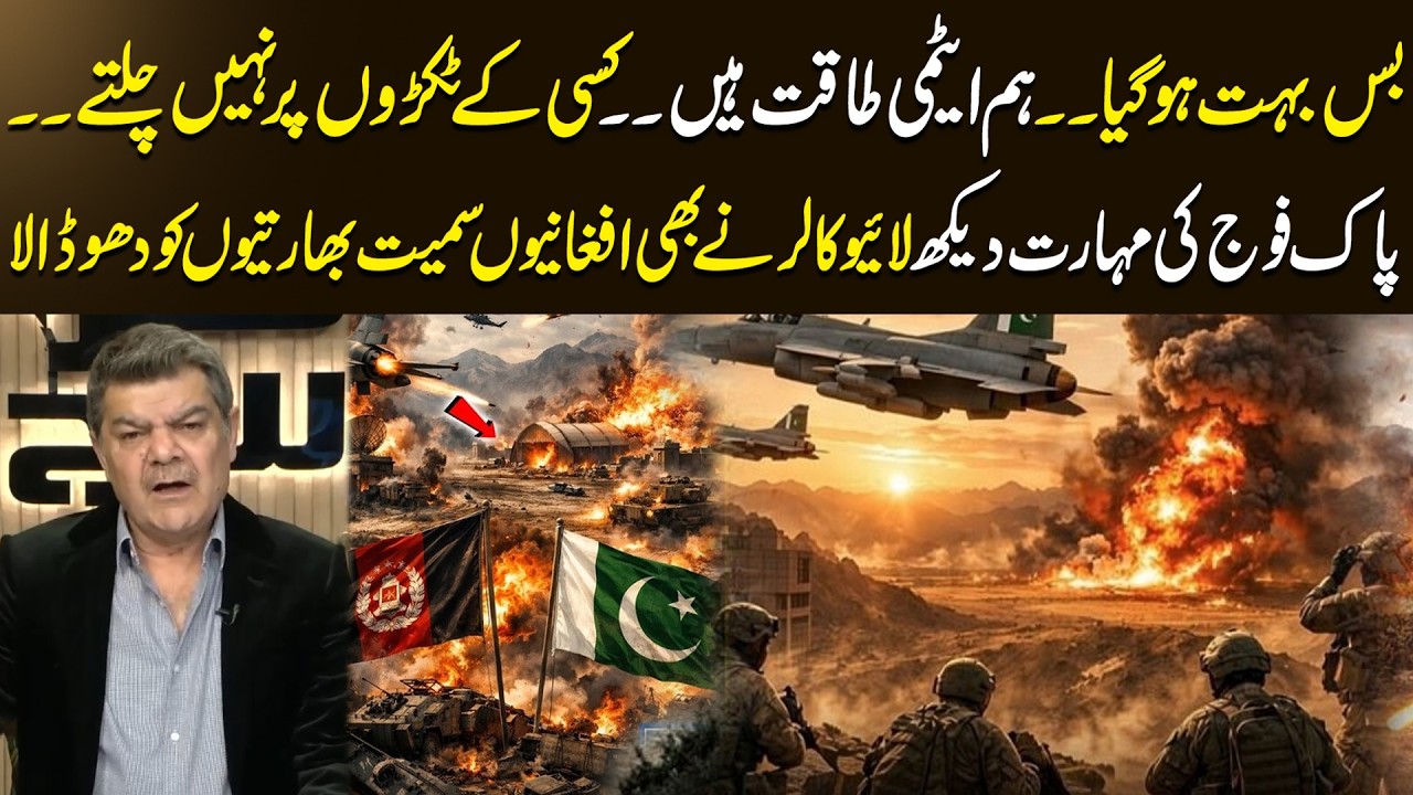 We Are a Nuclear Power! 🇵🇰 Pakistan Army Skills Leave Afghans & Indians Stunned Live Caller Shocked!