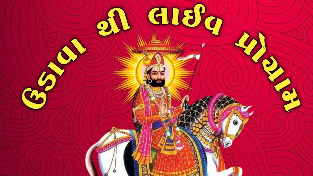 gam udava thi Live program