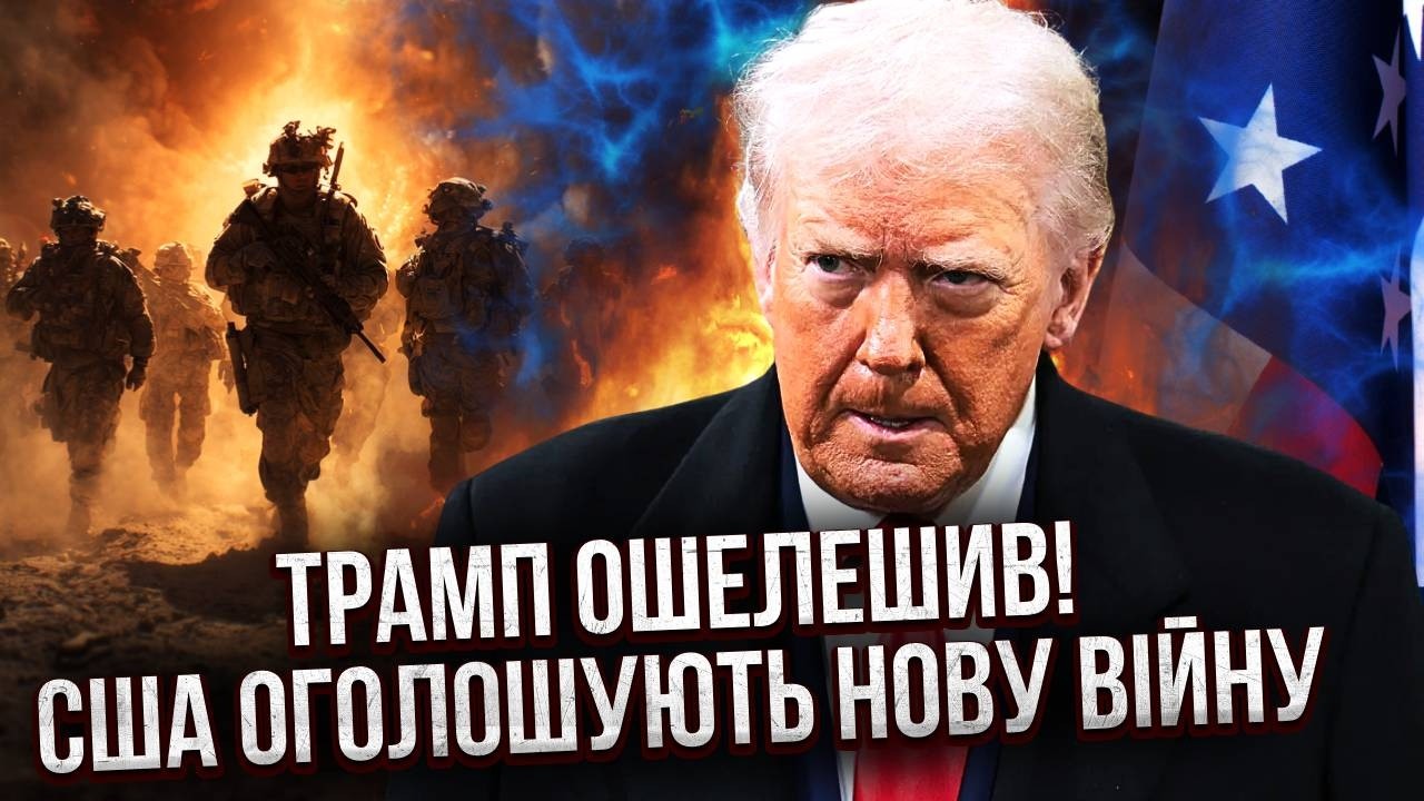 Новая ВОЙНА сразу после ИРАНА! Трамп уже ВЫБРАЛ СТРАНУ. Хаос НАКРОЕТ ЦЕЛЫЙ РЕГИОН