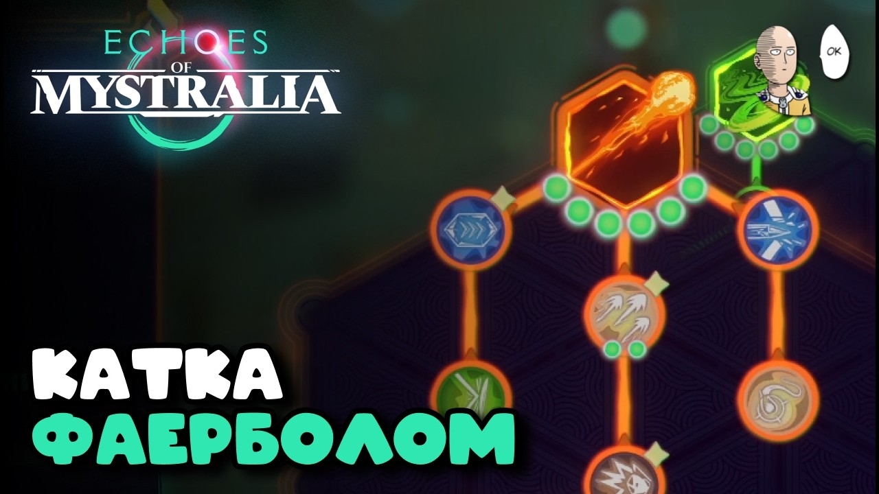 Забег очень ледяными мили фаерболами! | Echoes of Mystralia #5