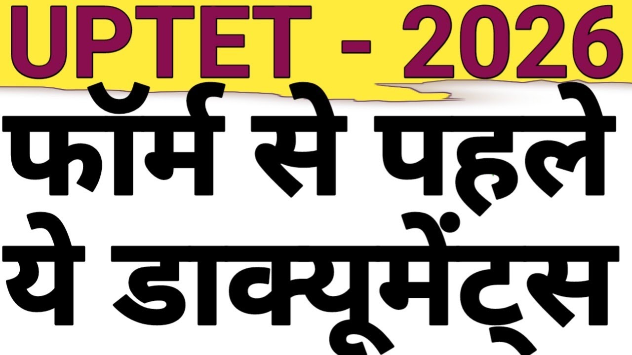 IMPORTANT DOCUMENTS YOU SHOULD HAVE BEFORE STARTING TO APPLY FOR UPTET 2026 ONLINE APPLICATION FORM