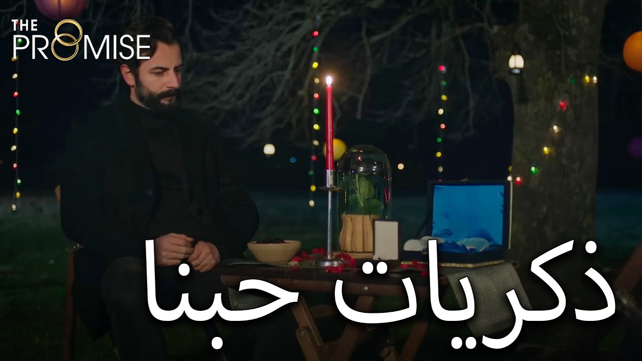 الأجواء الرومانسية التي أعدها أمير | اليمين الحلقة 754 | مدبلج عربي