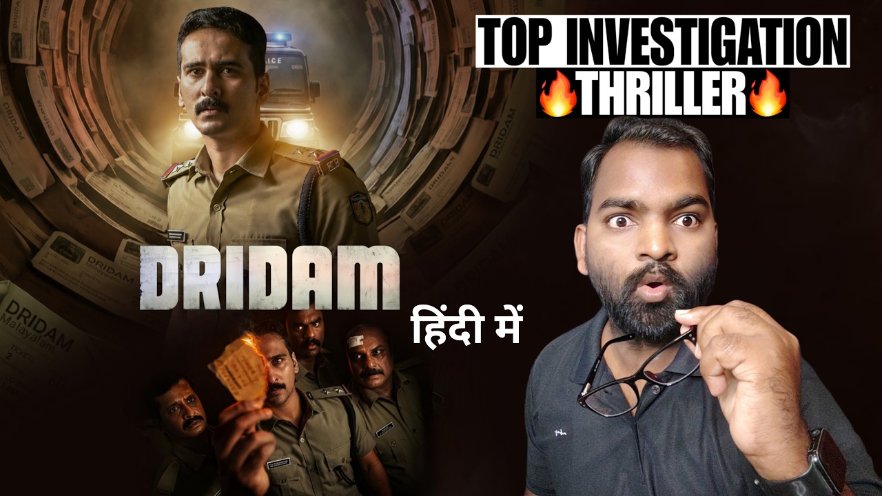 Dridam Movie REVIEW | Hindi Dubbed | Filmi Max Review