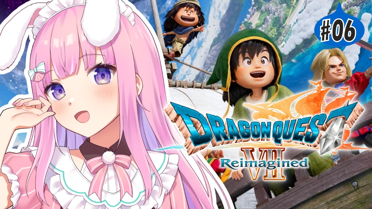 【ドラゴンクエストVIIリイマジンド】打倒グラコス🔥ガンガン進める完全初見プレイ※ネタバレ注意【Vtuber/#紗茶子】＃06
