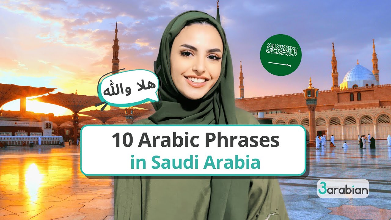 10 Arabic Phrases You NEED in Saudi Arabia 🇸🇦 | Arabic Culture with 3arabian