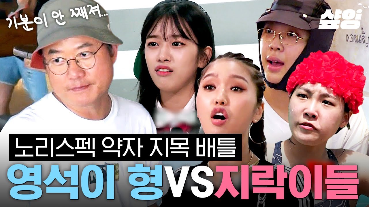 [#뿅뿅지구오락실] 나는 헌삥 모든 게 다 헌삥😎 예능 22년 차에도 몇 년 차인지 묻는 상황이 와~🎵 | #샾잉