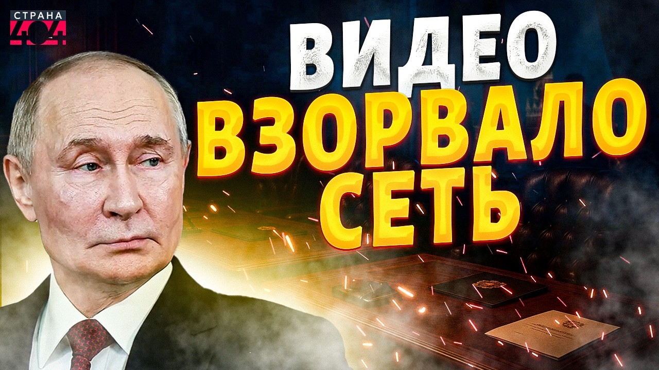 Двойники Путина УСТРОИЛИ ХАОС! Позор попал на ВИДЕО. Это ПОЛНЫЙ КРАХ репутации | Марионетки