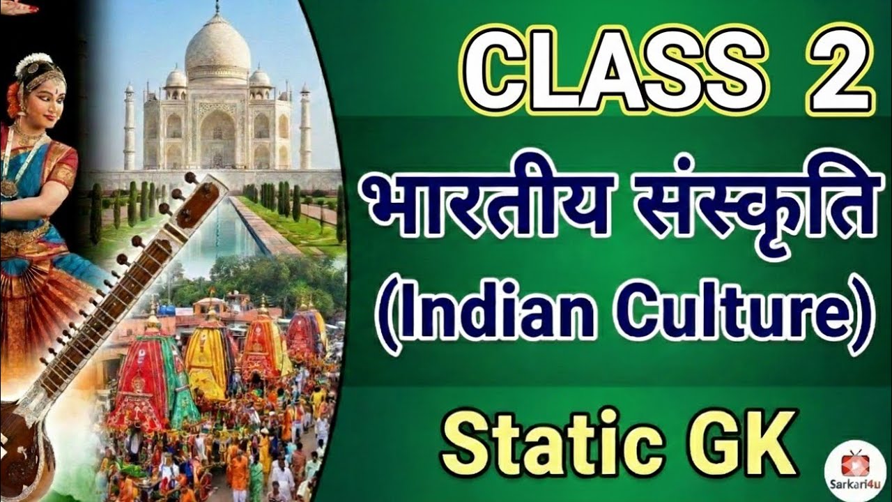 Static GK का ब्रह्मास्त्र: अब एक भी नंबर नहीं कटेगा! 🏹