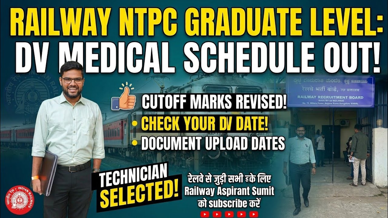NTPC GRADUATE LEVEL 2024 DV MEDICAL DATE OUT ।।RRB NTPC ।।CHECK YOUR DV DATE ।।🔥🔥