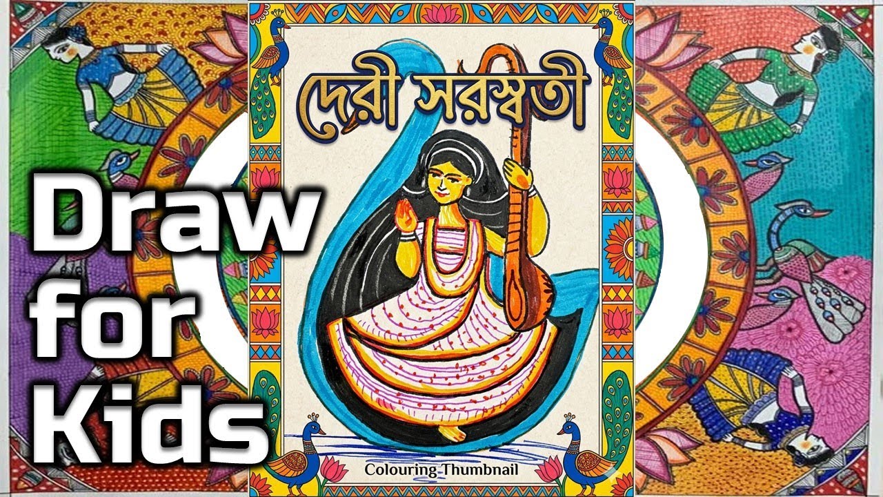 Saraswati Mata Drawing for Beginners | How to Draw Goddess Saraswati | Indian Art Tutorial
