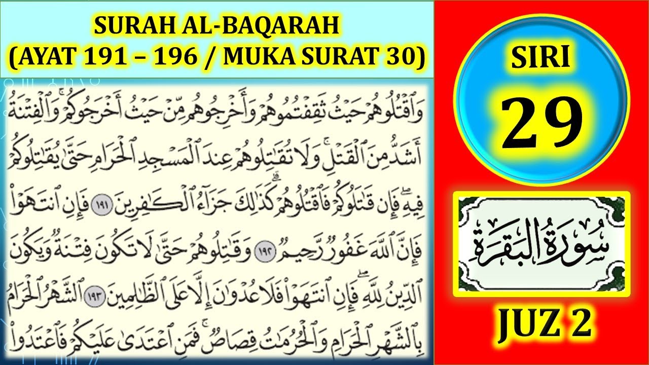 MENGAJI AL-QURAN JUZ 2 : SURAH AL-BAQARAH AYAT 191-196 MUKA SURAT 30 (SIRI 29)