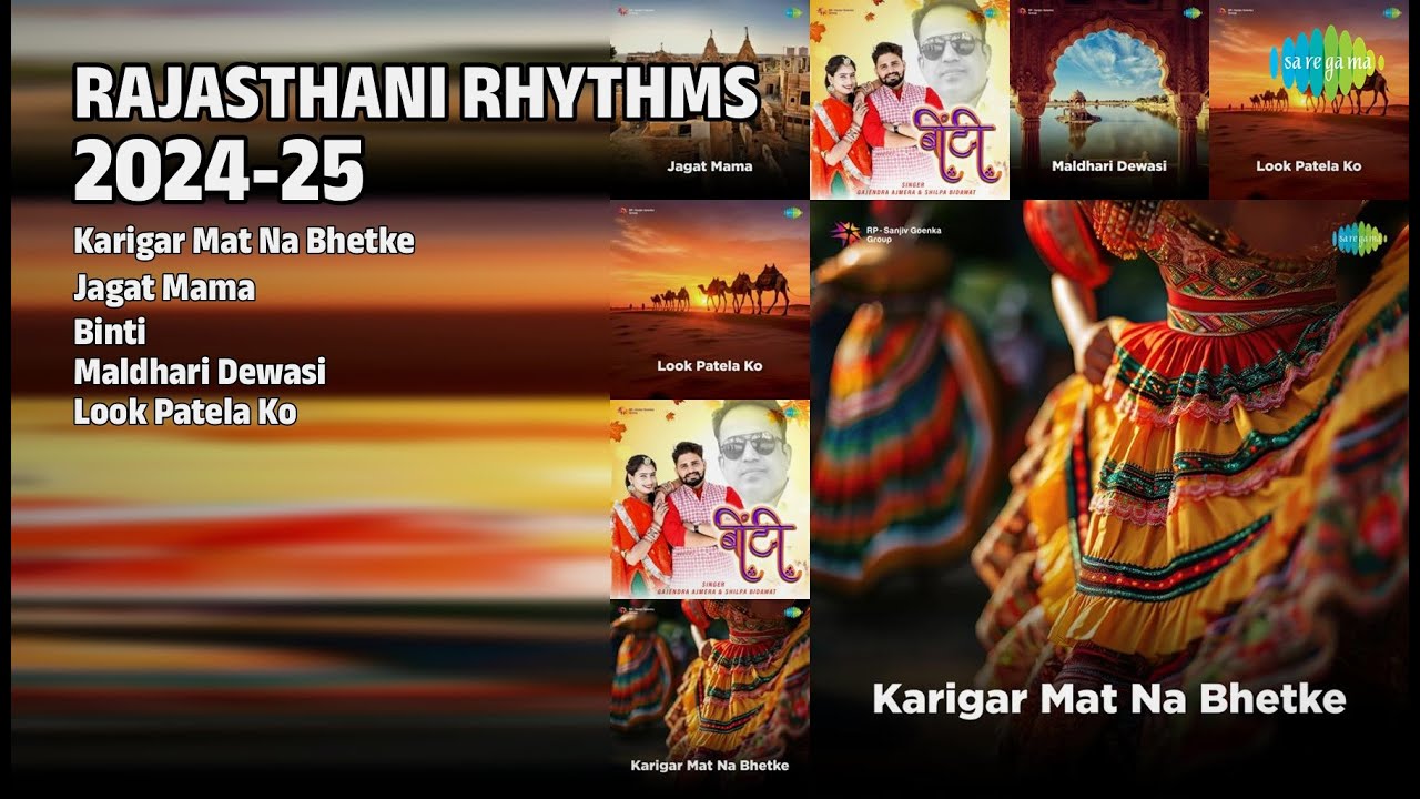 राजस्थानी धमाका 2024-25 | Gajendra Ajmera Songs | Karigar Mat Na Bhetke | Jagat Mama | Binti