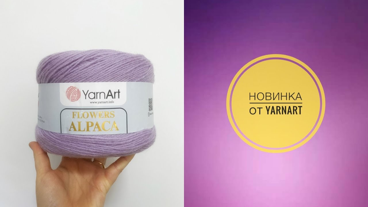 Новинка от YarnArt. Розыгрыш пряжи!! #yarnart #flowersalpaca