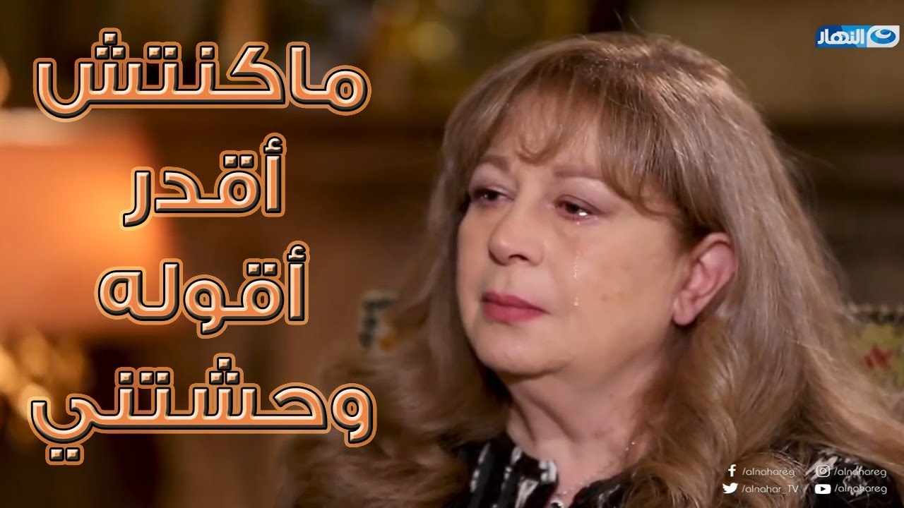 سمية الألفي : اللي تسيب فاروق الفيشاوي طبعا قلبها مجنون