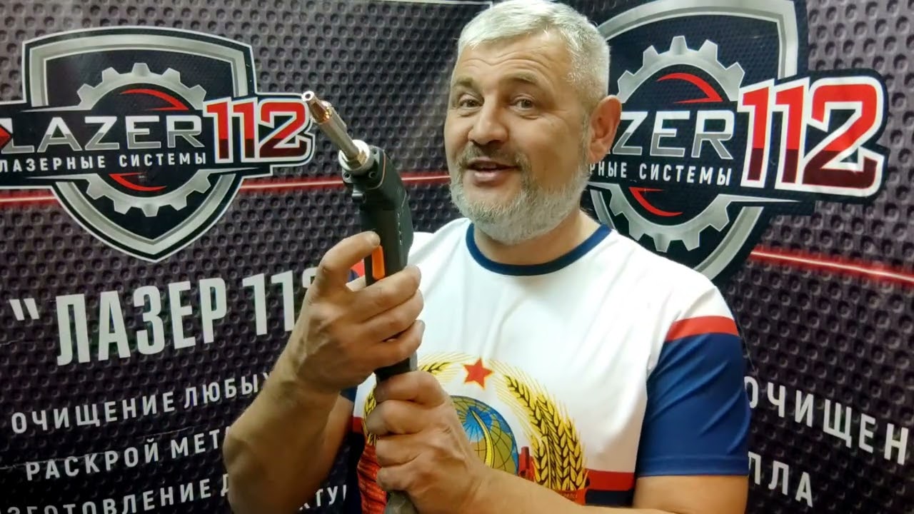 SUP33T  Лазерная сварка и очистка 3 в 1