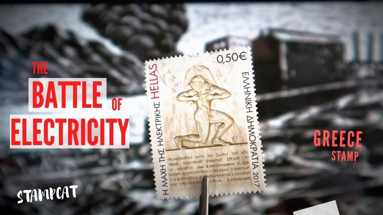 Greece Stamp - The Battle of Electricity (Keratsini Power Station) #philately
